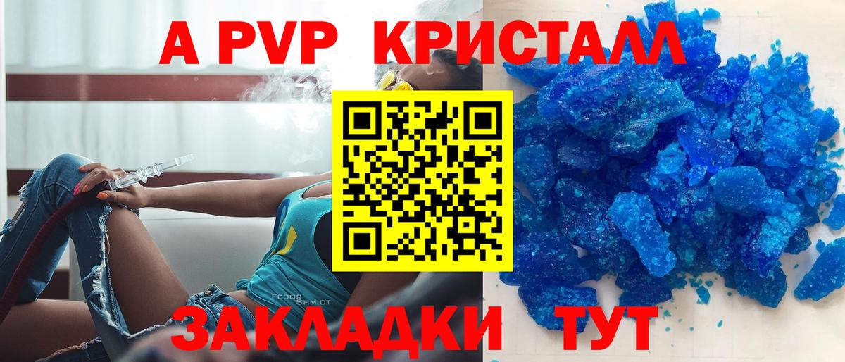 A-PVP VHQ Михайловка