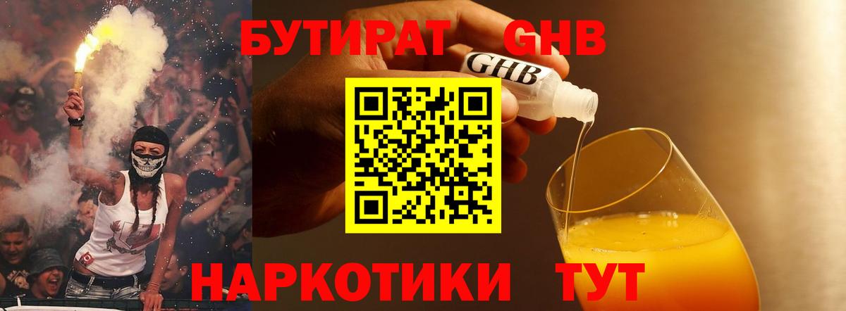 Михайловка  Бутират  Вход с VPN  Бутират буратино 