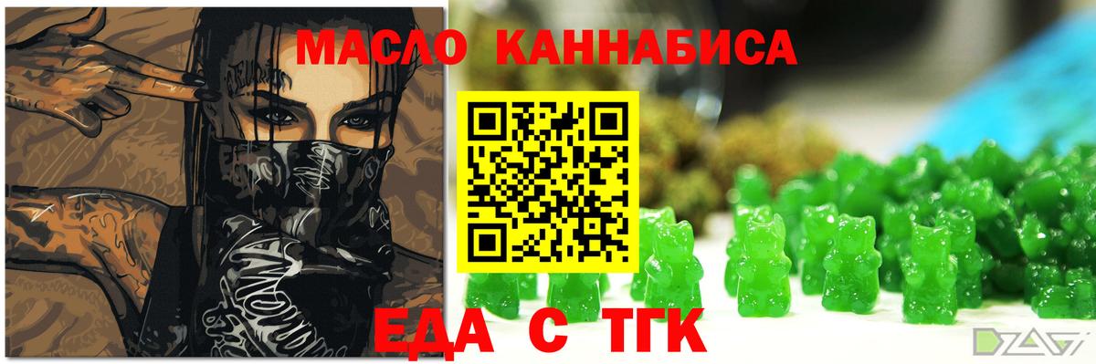 Михайловка  Еда ТГК конопля  Вход с VPN 