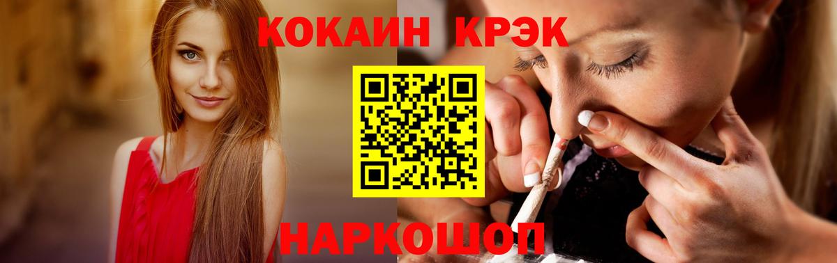 Кокаин Fish Scale  Вход с VPN  Михайловка  Cocaine Перу 