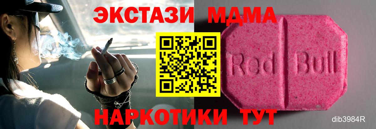 Ecstasy 300 mg Михайловка