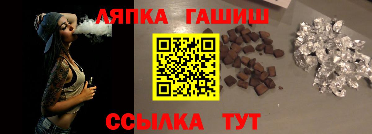ГАШИШ гашик  ГАШ VHQ  Вход с VPN  Михайловка 