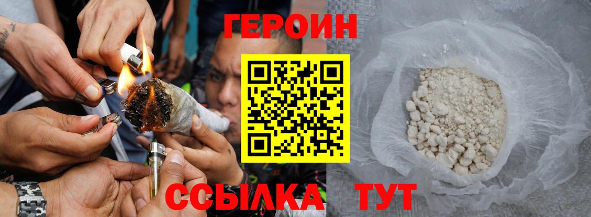 Михайловка  Героин Афган  Героин  Вход с VPN 