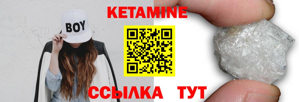 Михайловка  КЕТАМИН VHQ  Вход с VPN 