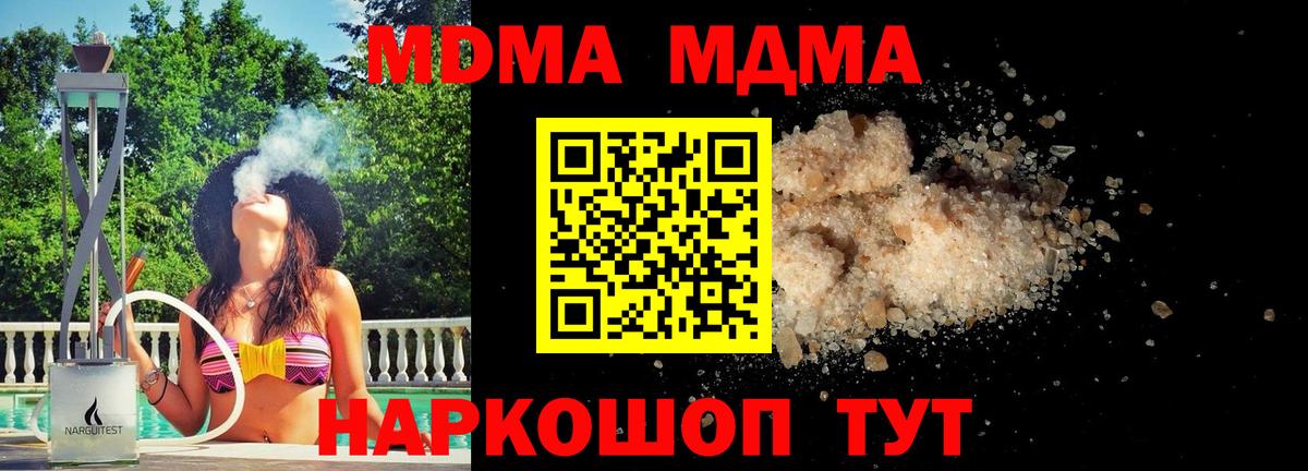 МДМА кристаллы Михайловка