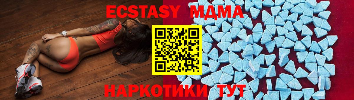 MDMA VHQ  МДМА crystal  МДМА  Вход с VPN  Михайловка 