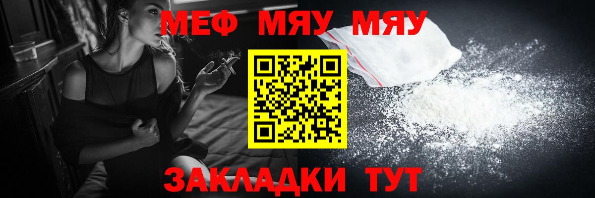Меф  Михайловка