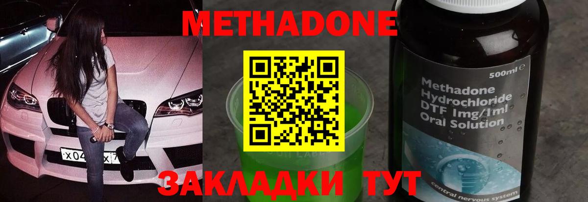 Михайловка  Метадон VHQ  Вход с VPN 