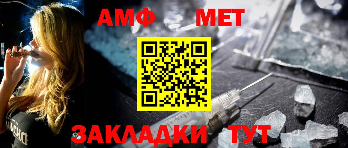 МЕТАМФЕТАМИН Methamphetamine Михайловка