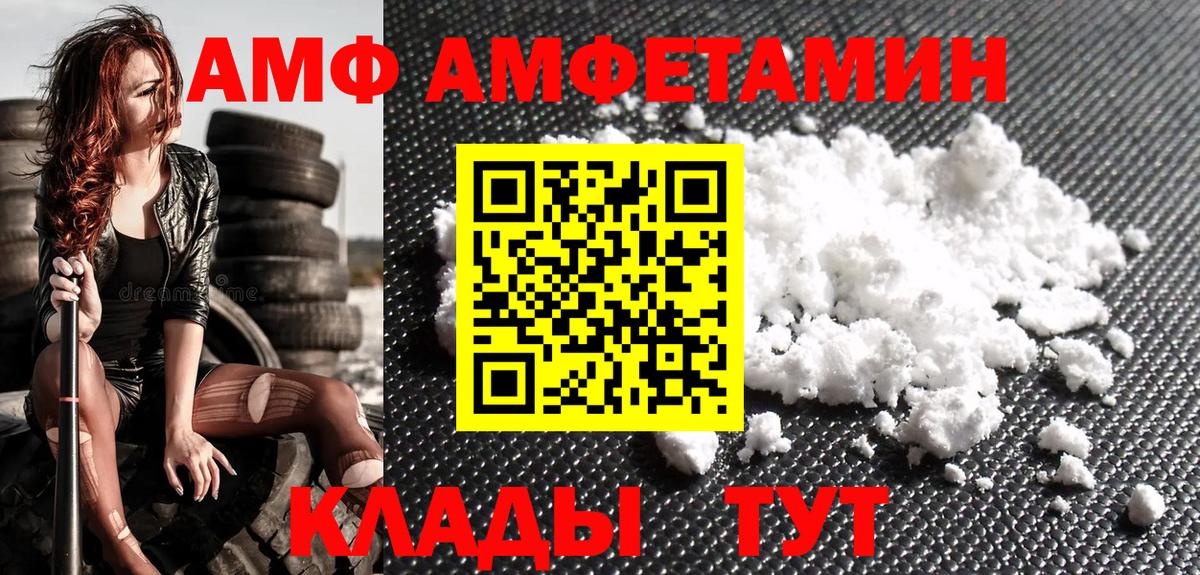 Михайловка  Первитин мет  Вход с VPN  Первитин мет 