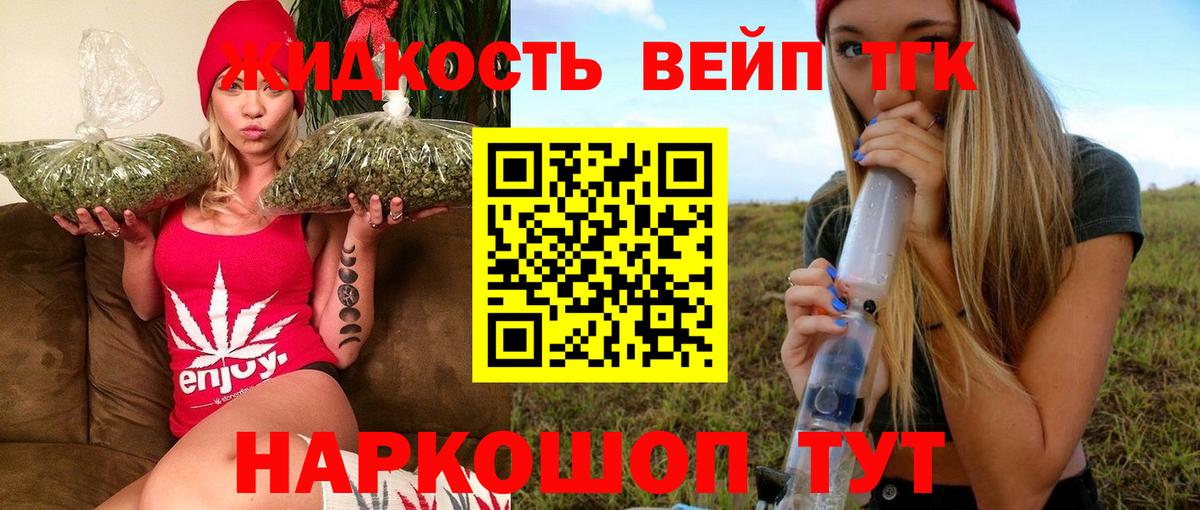 ТГК THC oil Михайловка