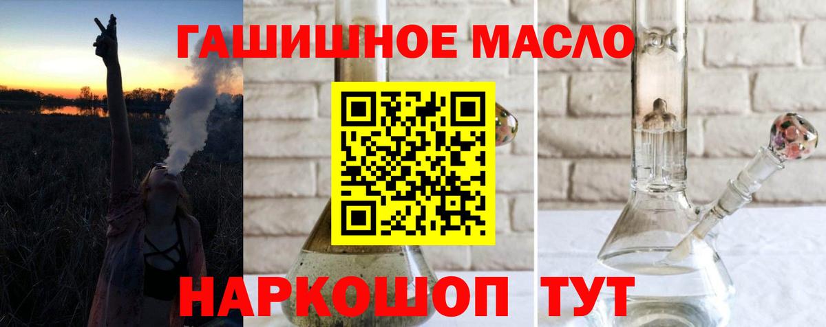 Михайловка  ТГК жижа  ТГК вейп с тгк  Вход с VPN 